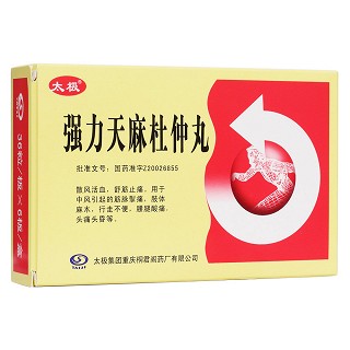 強力天麻杜仲丸(太極)