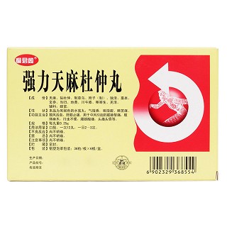 強力天麻杜仲丸(太極) 強力天麻杜仲丸(太極)
