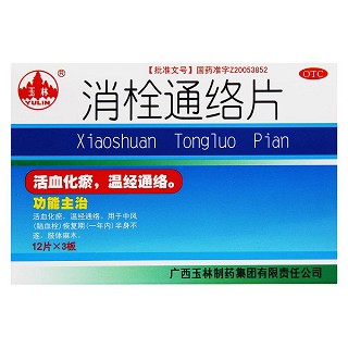 消栓通絡(luò)片(1.8g*36片/盒)