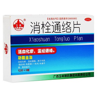 消栓通絡(luò)片功效作用廠家