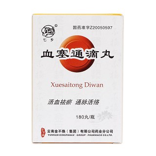 血塞通滴丸價(jià)格 血塞通滴丸價(jià)格