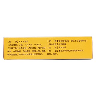 血塞通滴丸(七鄉(xiāng)) 血塞通滴丸(七鄉(xiāng))