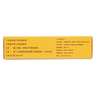 血塞通滴丸(40mg*180丸) 血塞通滴丸(40mg*180丸)