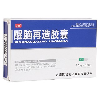 醒腦再造膠囊(遠程) 醒腦再造膠囊(遠程)
