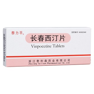 長春西汀片(泰力平)