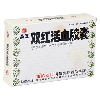 雙紅活血膠囊價格 雙紅活血膠囊價格