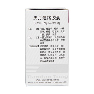 天丹通絡(luò)膠囊功效作用廠家 天丹通絡(luò)膠囊功效作用廠家