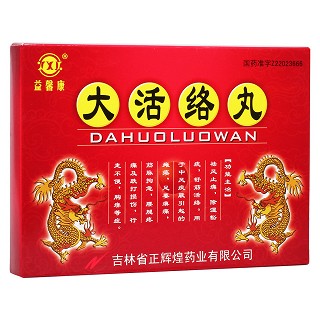 大活絡(luò)丸(益馨牌)