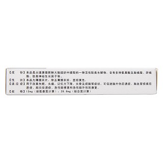 腦蛋白水解物片(古立西) 腦蛋白水解物片(古立西)