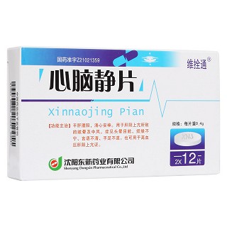 心腦靜片(維栓通) 心腦靜片(維栓通)