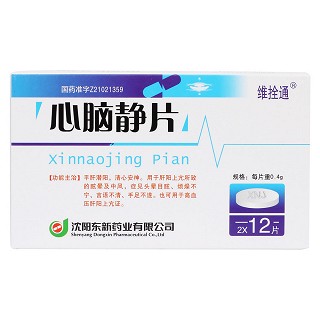 心腦靜片價(jià)格 心腦靜片價(jià)格
