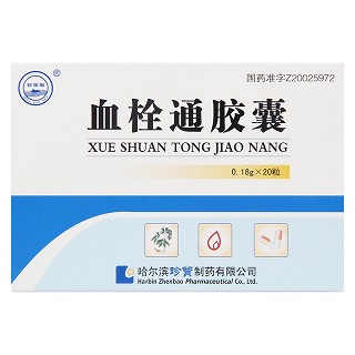 血栓通膠囊價格 血栓通膠囊價格