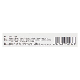 血栓通膠囊(珍寶島) 血栓通膠囊(珍寶島)