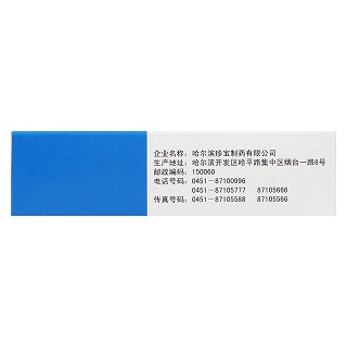 血栓通膠囊(0.18g*20s) 血栓通膠囊(0.18g*20s)