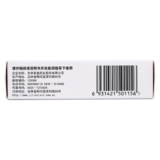 醒腦再造膠囊(0.35g*36粒/盒) 醒腦再造膠囊(0.35g*36粒/盒)