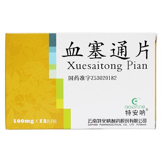 血塞通片價(jià)格 血塞通片價(jià)格