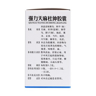 強(qiáng)力天麻杜仲膠囊(雷氏) 強(qiáng)力天麻杜仲膠囊(雷氏)