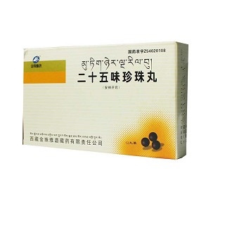 二十五味珍珠丸價格 二十五味珍珠丸價格