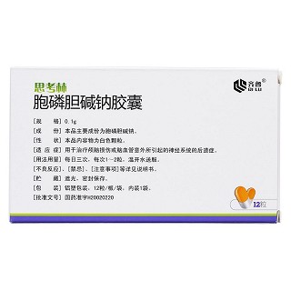 胞磷膽堿鈉膠囊(思考林) 胞磷膽堿鈉膠囊(思考林)