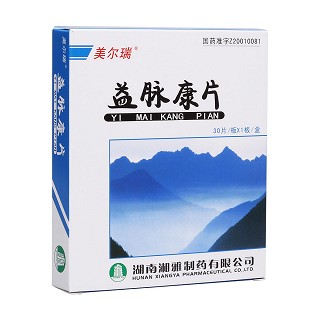 益脈康片(美爾瑞)