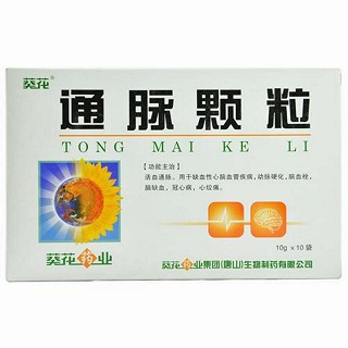 通脈顆粒(葵花) 通脈顆粒(葵花)