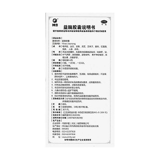 益腦膠囊功效作用廠家 益腦膠囊功效作用廠家