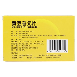 黃豆苷元片(鈺欣衡) 黃豆苷元片(鈺欣衡)