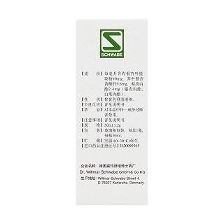 銀杏葉提取物滴劑(1.2g:30ml) 銀杏葉提取物滴劑(1.2g:30ml)