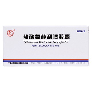 鹽酸氟桂利嗪膠囊價格 鹽酸氟桂利嗪膠囊價格