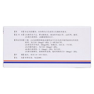 鹽酸氟桂利嗪膠囊(彼迪) 鹽酸氟桂利嗪膠囊(彼迪)