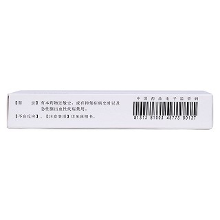 鹽酸氟桂利嗪膠囊(5mg*20s) 鹽酸氟桂利嗪膠囊(5mg*20s)