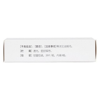 華法林鈉片功效作用廠家 華法林鈉片功效作用廠家