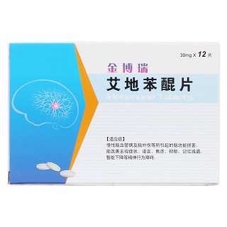 艾地苯醌片價(jià)格 艾地苯醌片價(jià)格