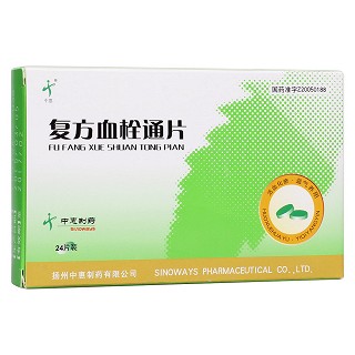 復(fù)方血栓通片(中惠)