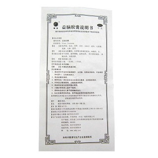 益腦膠囊(神濟(jì)) 益腦膠囊(神濟(jì))