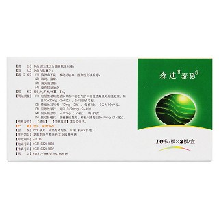 鹽酸氟桂利嗪膠囊(泰穩(wěn)) 鹽酸氟桂利嗪膠囊(泰穩(wěn))