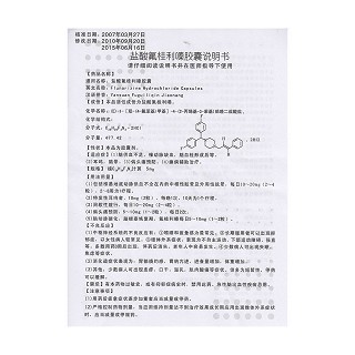 鹽酸氟桂利嗪膠囊(5mg*20s) 鹽酸氟桂利嗪膠囊(5mg*20s)