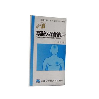 藻酸雙酯鈉片(金世)