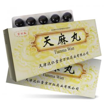 天麻丸(達仁堂) 天麻丸(達仁堂)