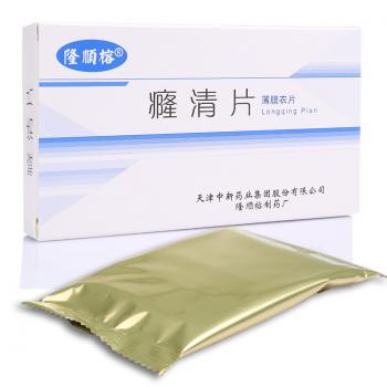 癃清片(隆順榕)