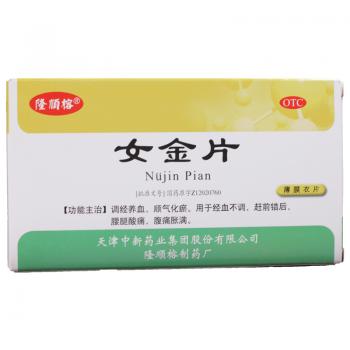 女金片(隆順榕)
