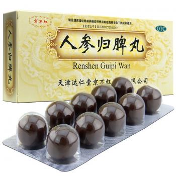 人參歸脾丸(京萬紅) 人參歸脾丸(京萬紅)