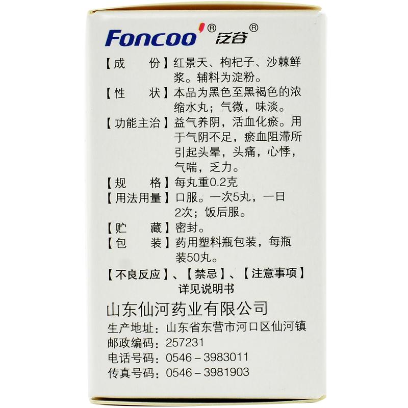 心腦欣丸(泛谷) 心腦欣丸(泛谷)