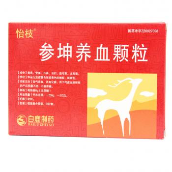 參坤養(yǎng)血顆粒(怡枝) 參坤養(yǎng)血顆粒(怡枝)