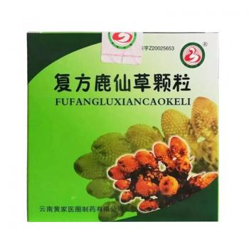 復(fù)方鹿仙草顆粒(黃家醫(yī)圈)