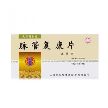 脈管復(fù)康片(太陽) 脈管復(fù)康片(太陽)