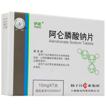 阿侖膦酸鈉片