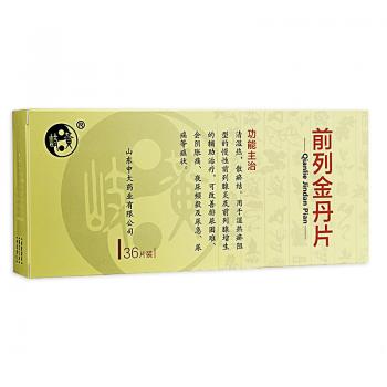 前列金丹片(岐黃)