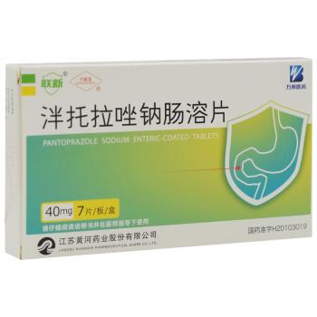 泮托拉唑鈉腸溶片(寧新寶) 泮托拉唑鈉腸溶片(寧新寶)