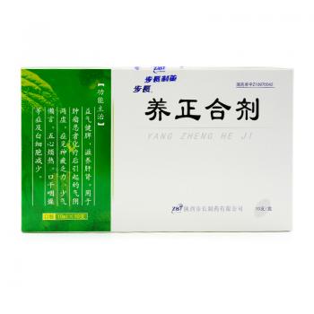 養(yǎng)正合劑(步長)